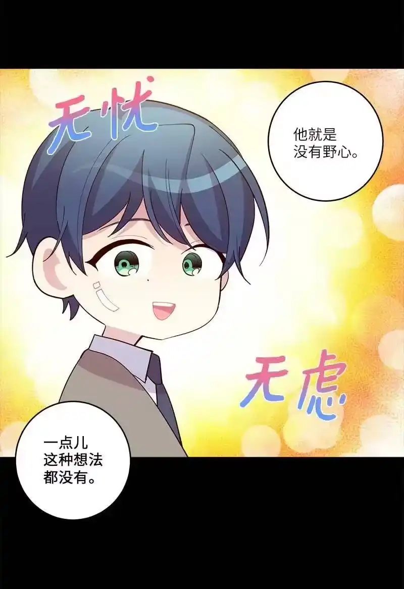 海螺男友_h 外传08 孤儿院 第50页