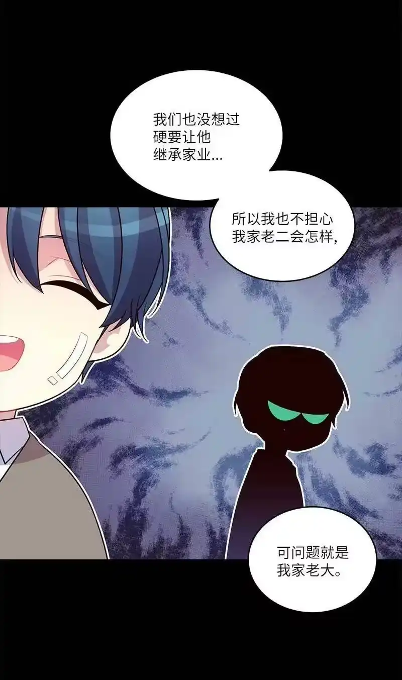 海螺男友_h 外传08 孤儿院 第51页