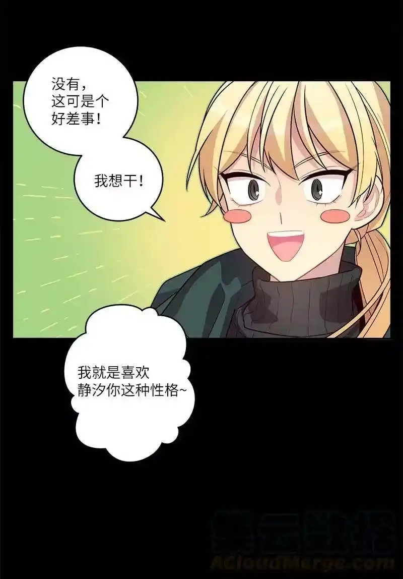 海螺男友_h 外传08 孤儿院 第55页