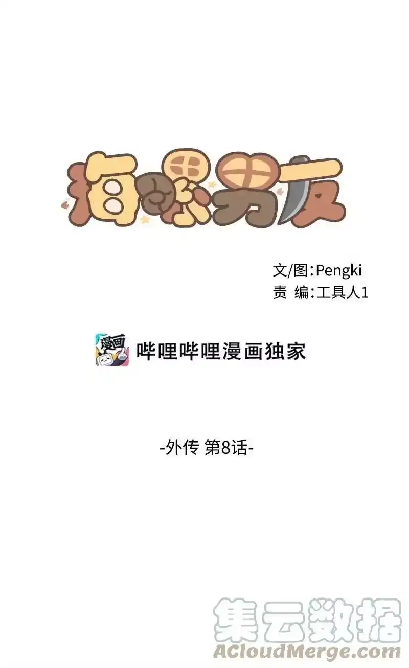 海螺男友_h 外传08 孤儿院 第7页