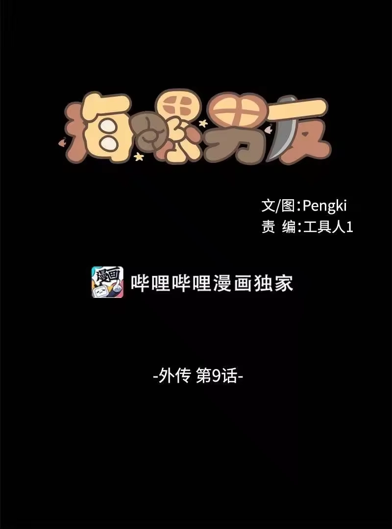 海螺男友_h 外传09 承诺书 第11页
