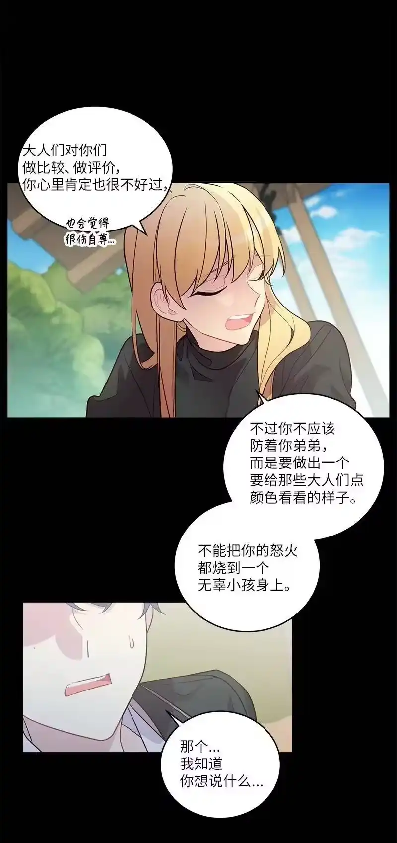 海螺男友_h 外传09 承诺书 第20页