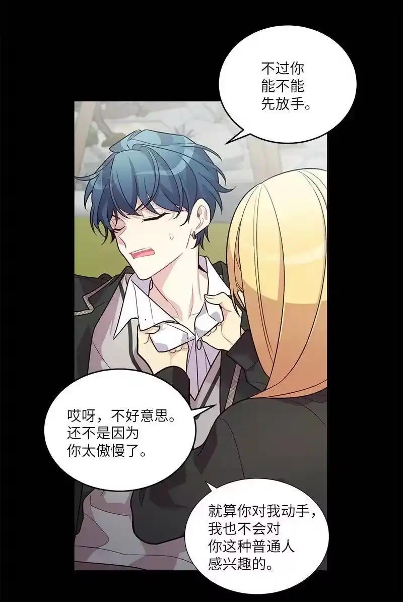 海螺男友_h 外传09 承诺书 第21页