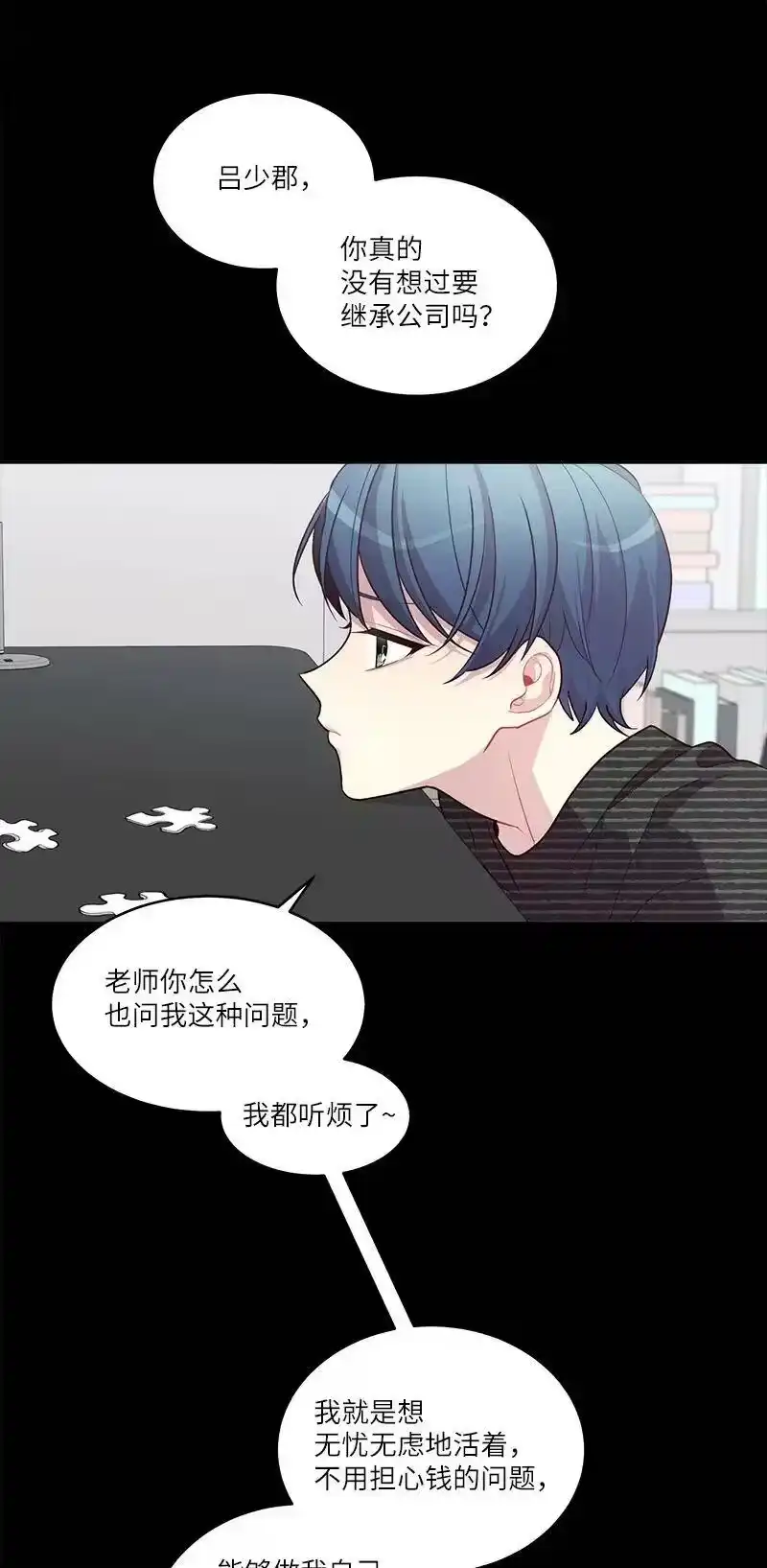 海螺男友_h 外传09 承诺书 第26页