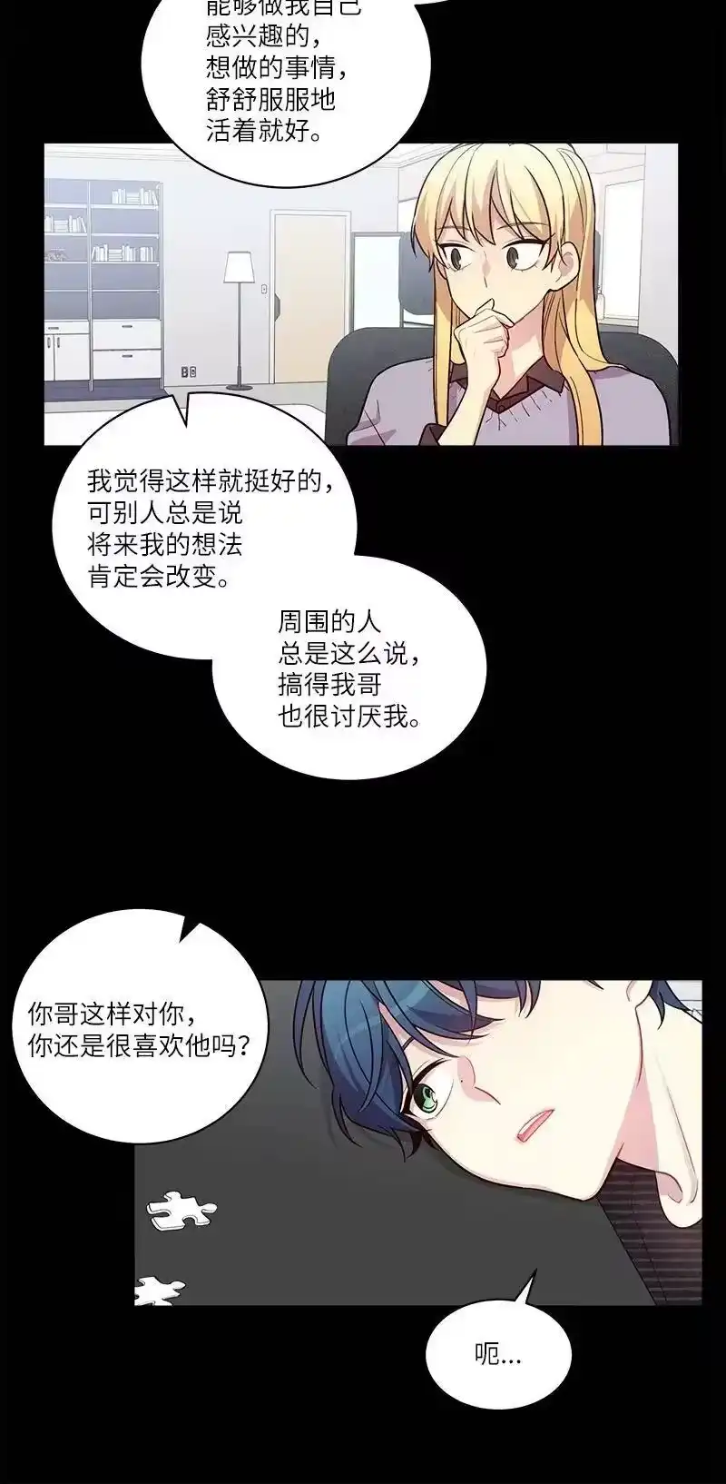 海螺男友_h 外传09 承诺书 第27页