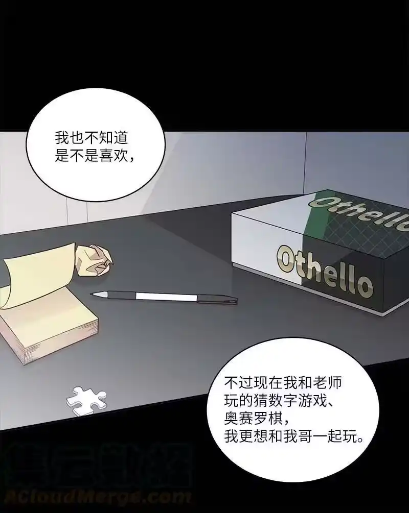 海螺男友_h 外传09 承诺书 第28页