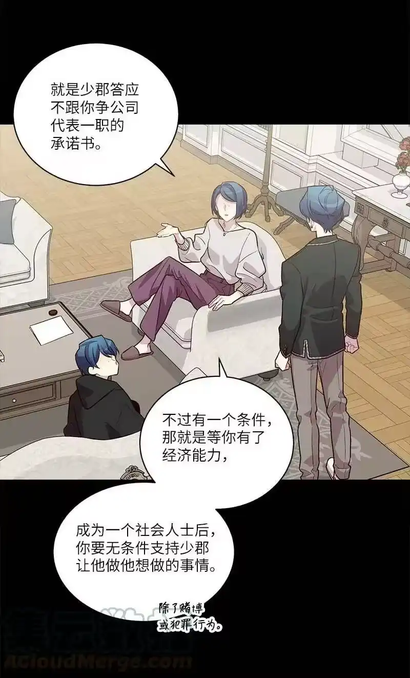 海螺男友_h 外传09 承诺书 第31页
