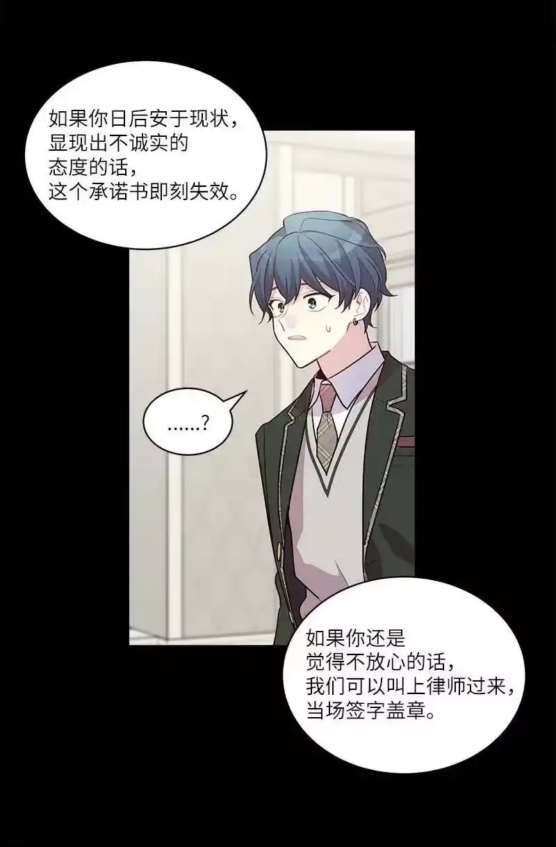 海螺男友_h 外传09 承诺书 第32页