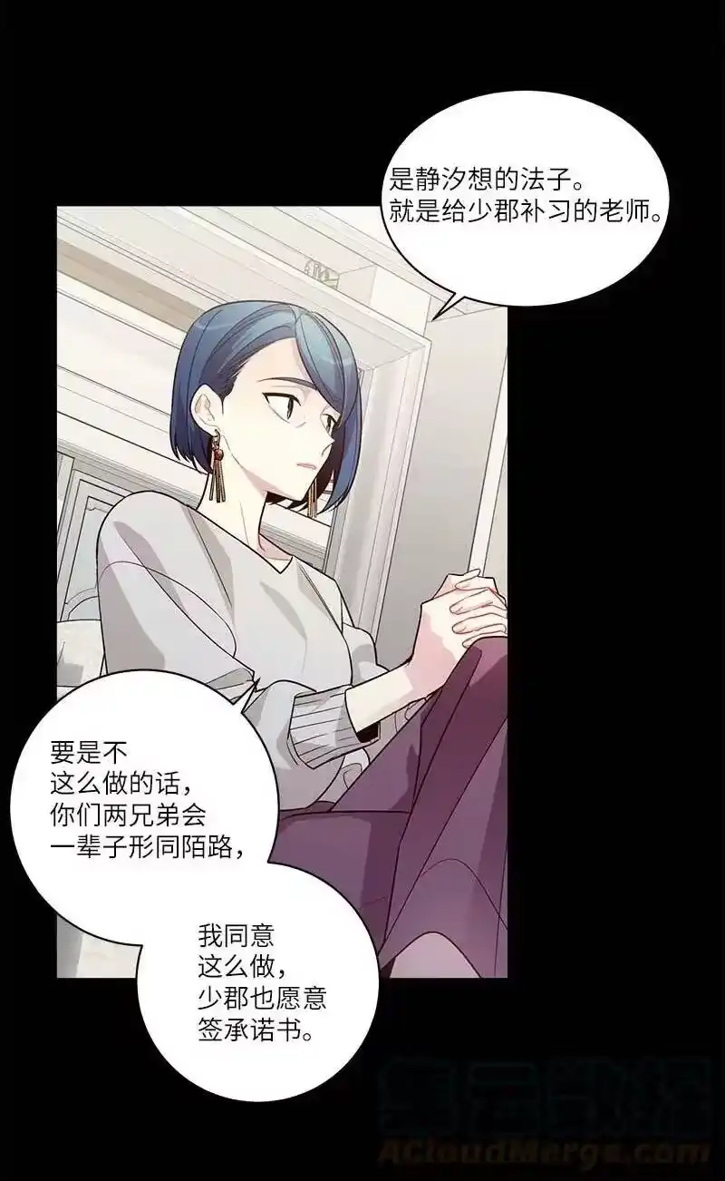 海螺男友_h 外传09 承诺书 第34页