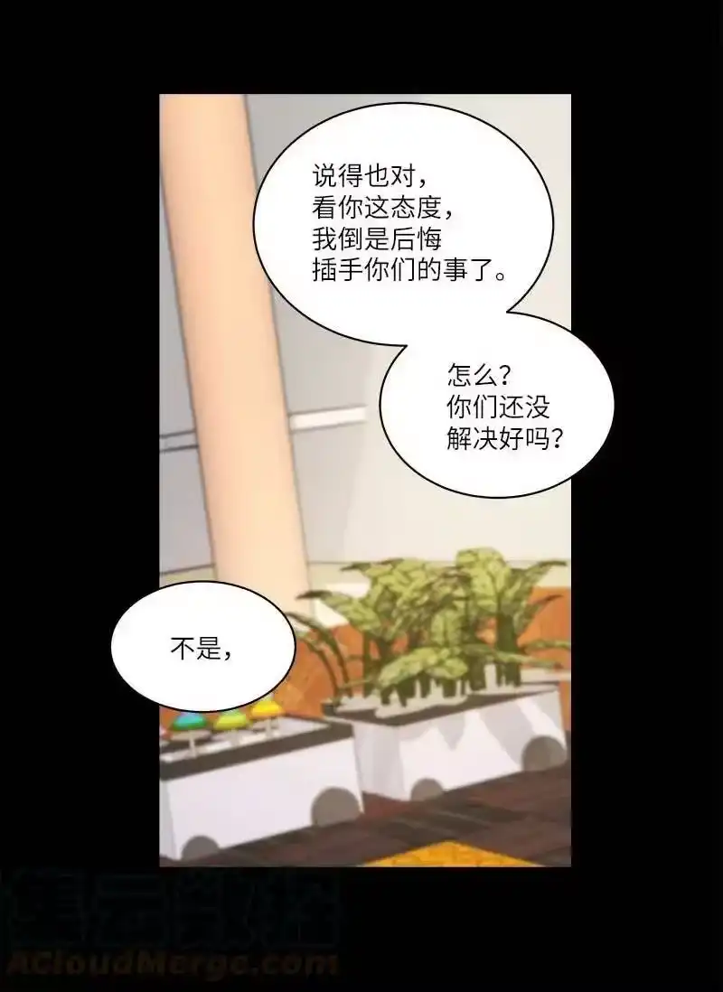 海螺男友_h 外传09 承诺书 第40页