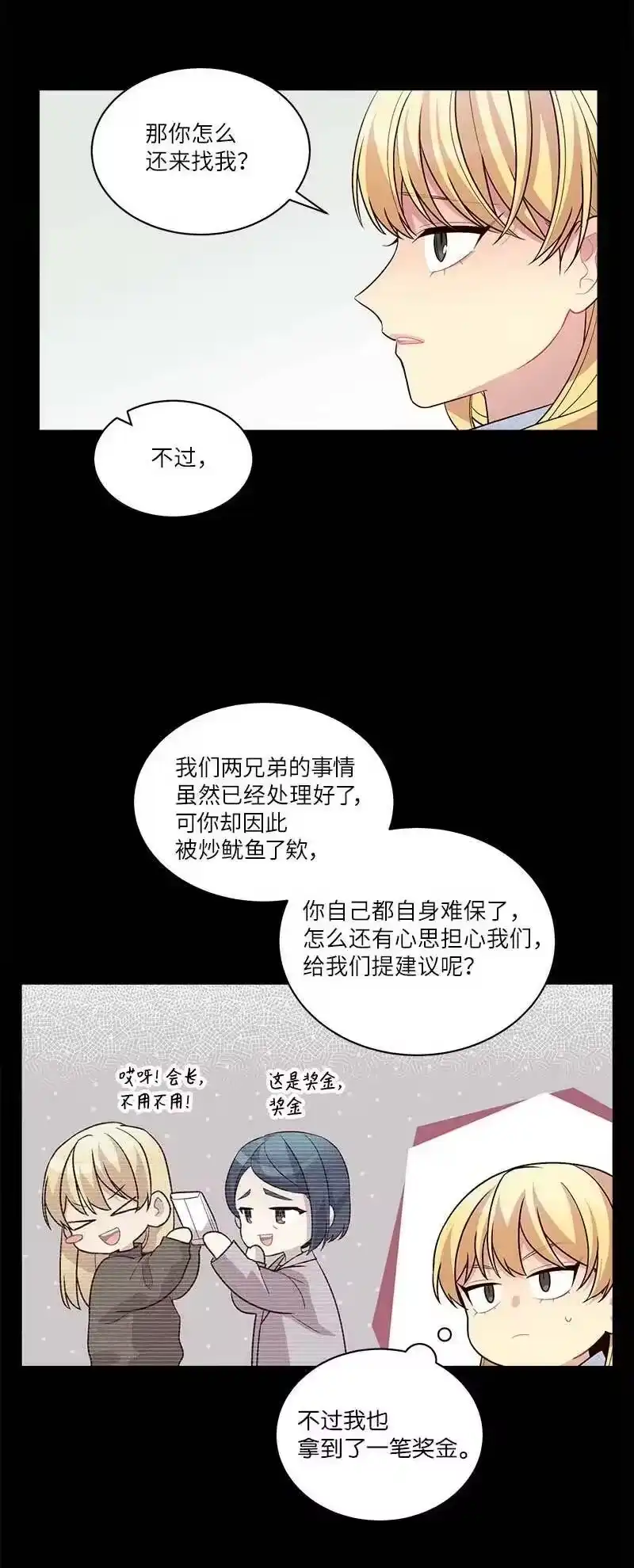海螺男友_h 外传09 承诺书 第42页