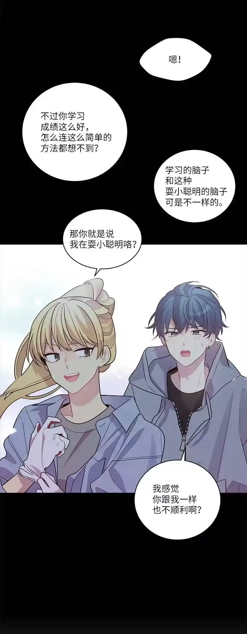 海螺男友_h 外传09 承诺书 第50页