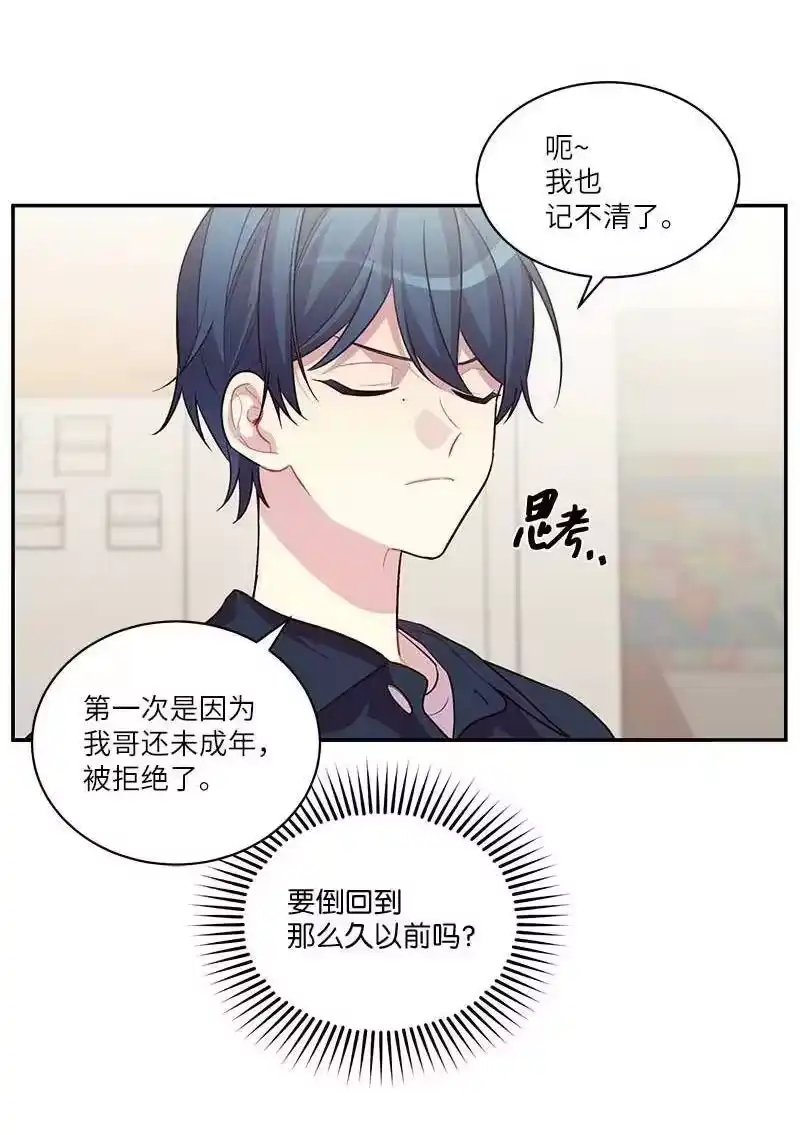 海螺男友_h 外传09 承诺书 第53页