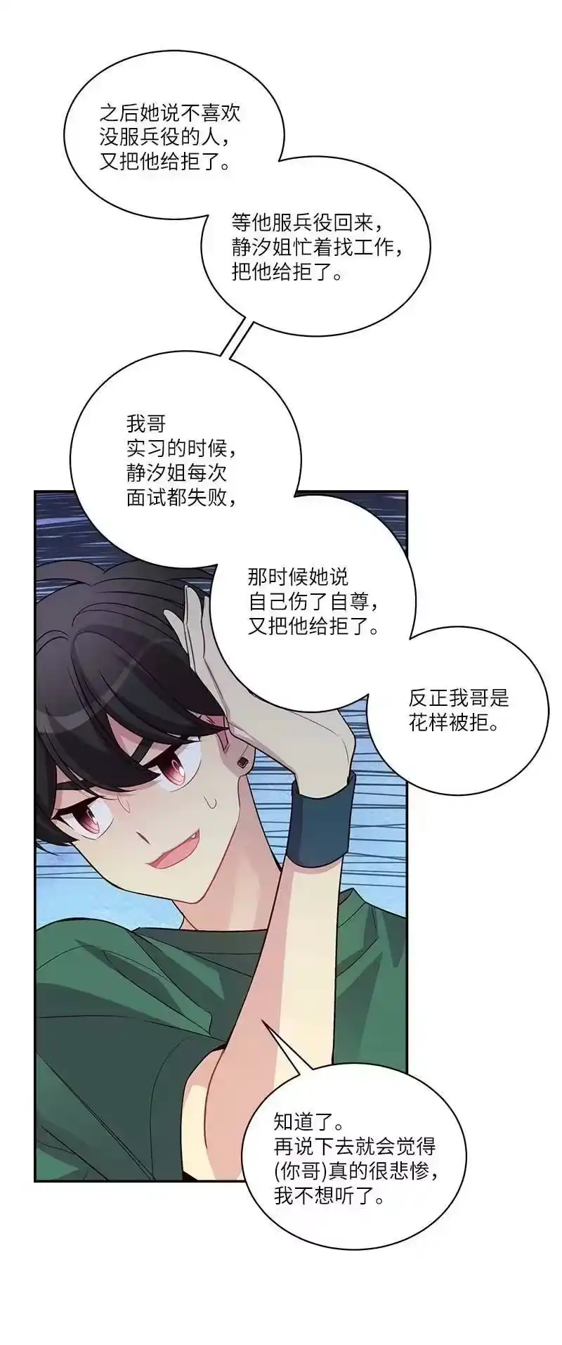 海螺男友_h 外传09 承诺书 第54页