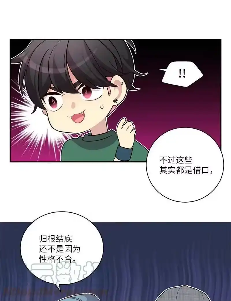 海螺男友_h 外传09 承诺书 第55页