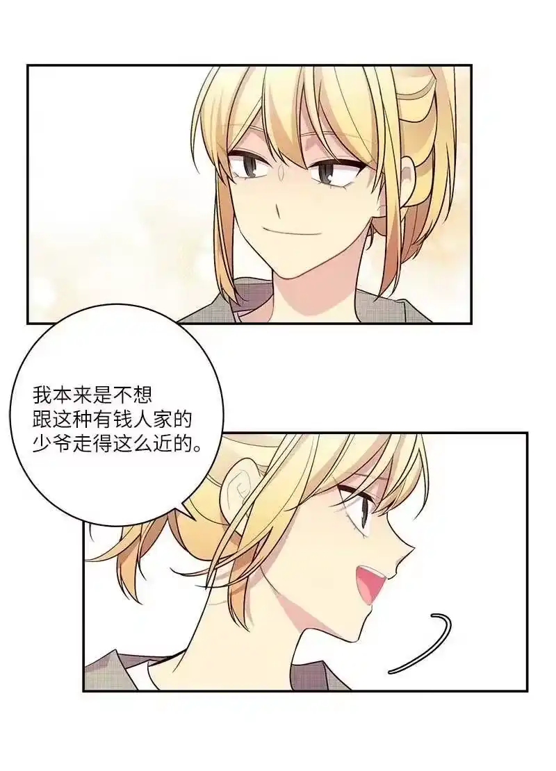 海螺男友_h 外传09 承诺书 第59页