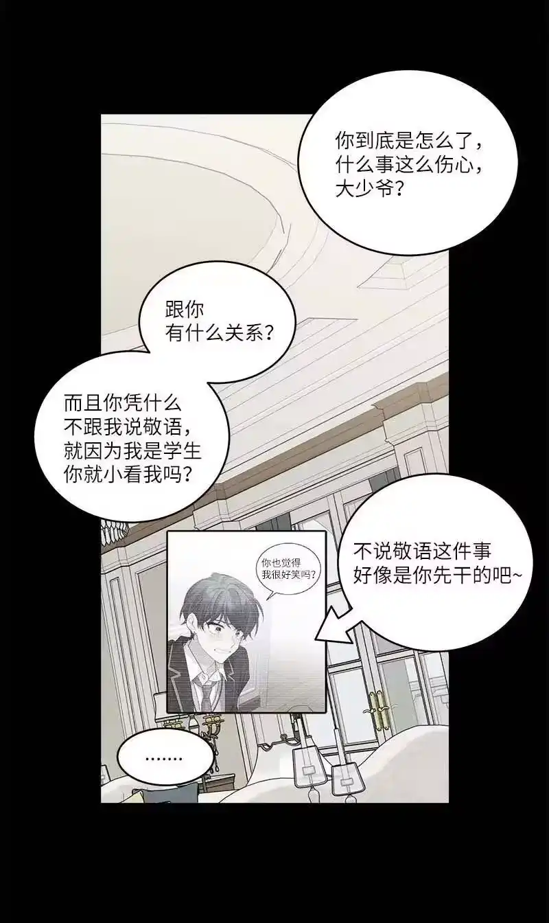 海螺男友_h 外传09 承诺书 第8页