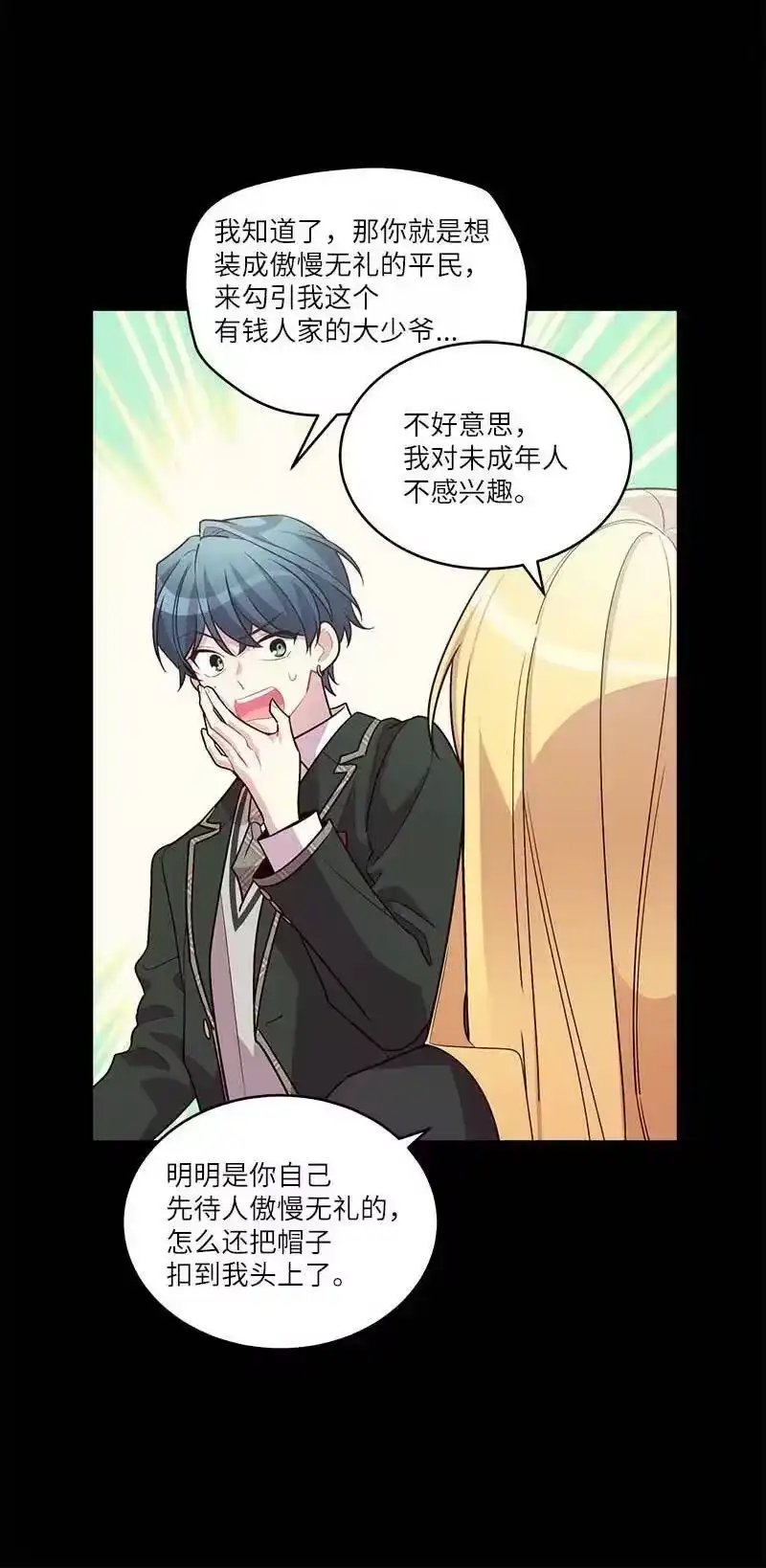 海螺男友_h 外传09 承诺书 第9页