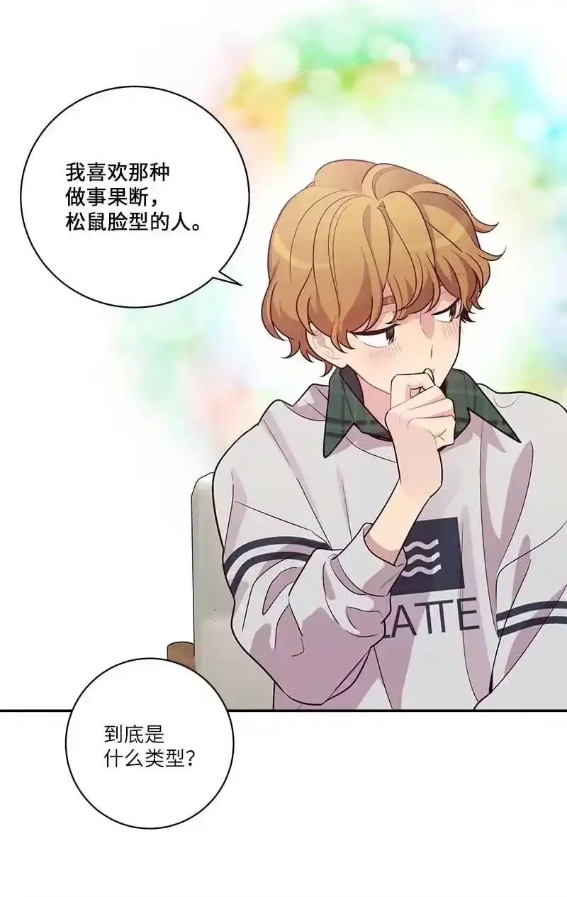 海螺男友_h 外传10 初雪 第21页
