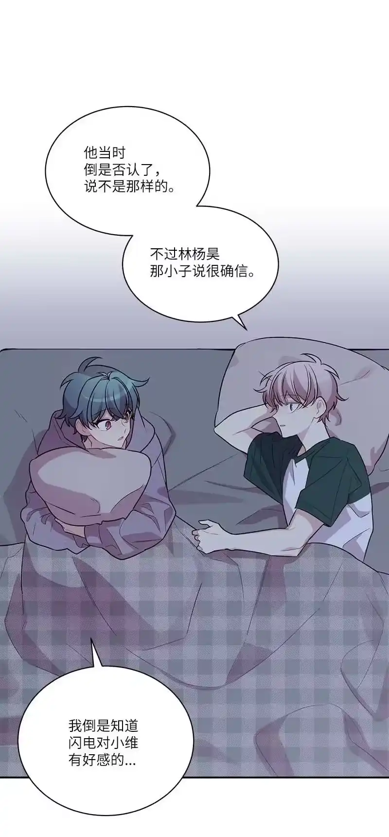 海螺男友_h 外传10 初雪 第30页