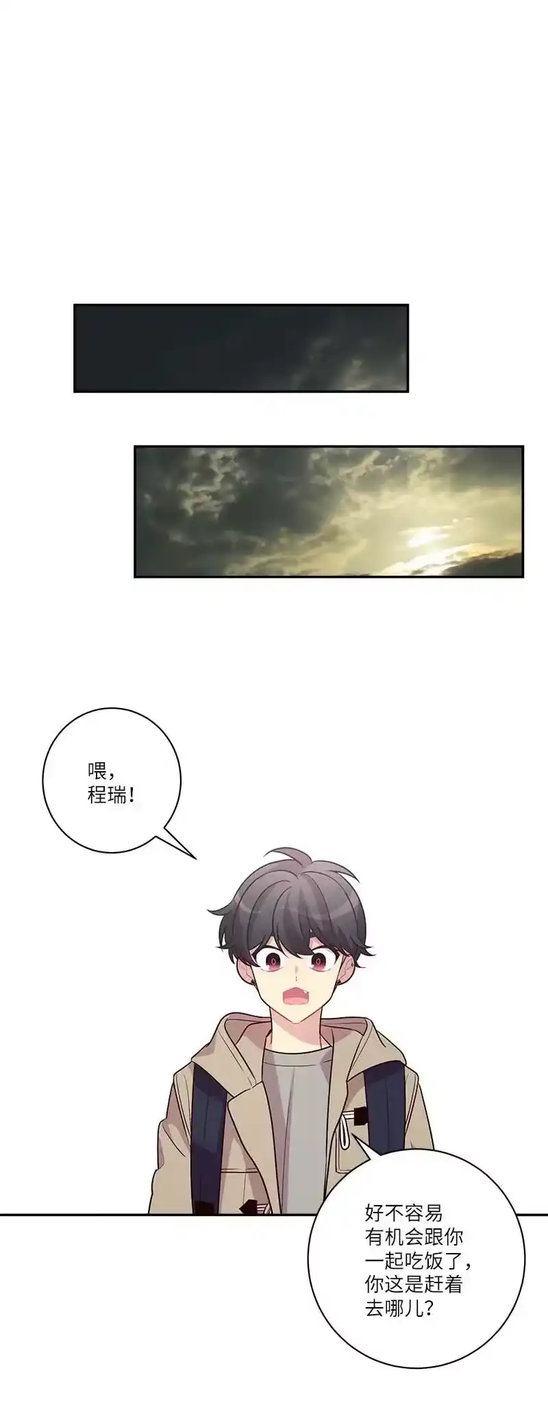 海螺男友_h 外传10 初雪 第48页