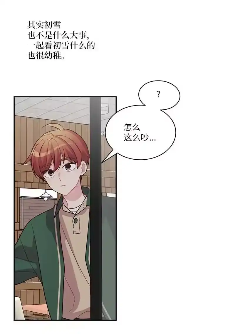 海螺男友_h 外传10 初雪 第57页