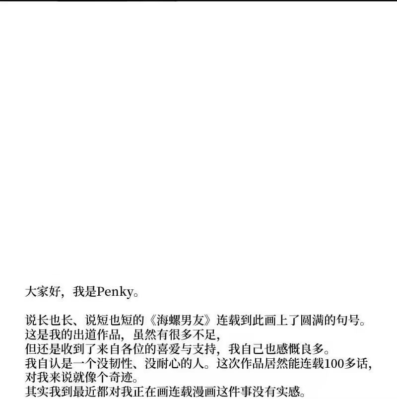 海螺男友_h 外传10 初雪 第63页