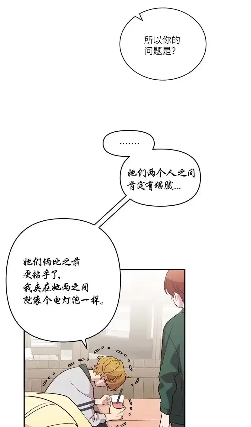 海螺男友_h 外传10 初雪 第9页