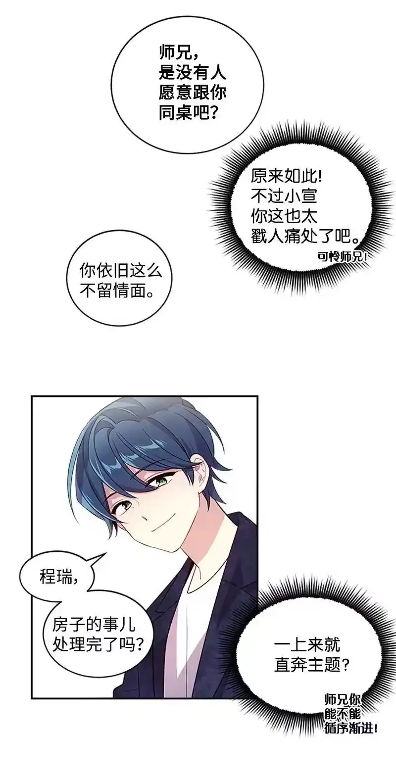 海螺男友_h 10 请客 第32页