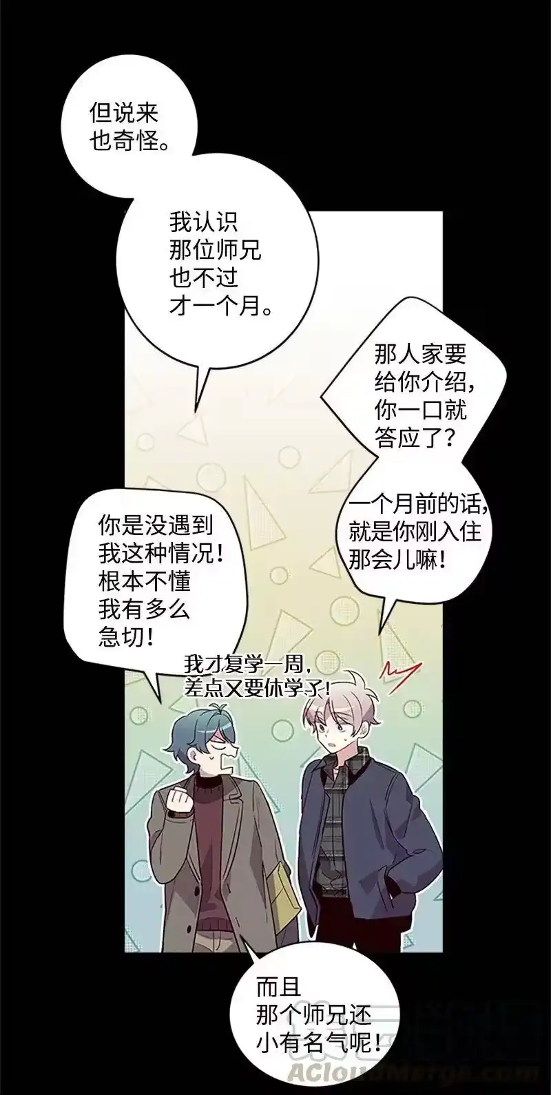 海螺男友_h 10 请客 第9页