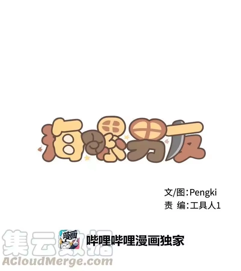 海螺男友_h 11 打劫？ 第1页