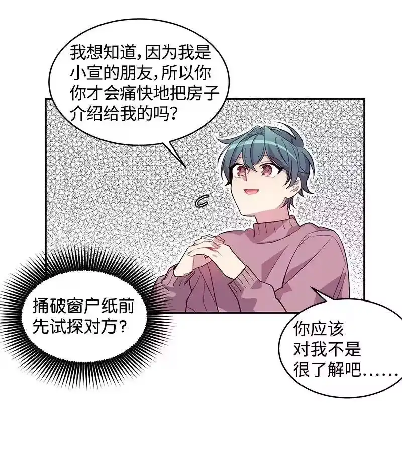 海螺男友_h 11 打劫？ 第24页