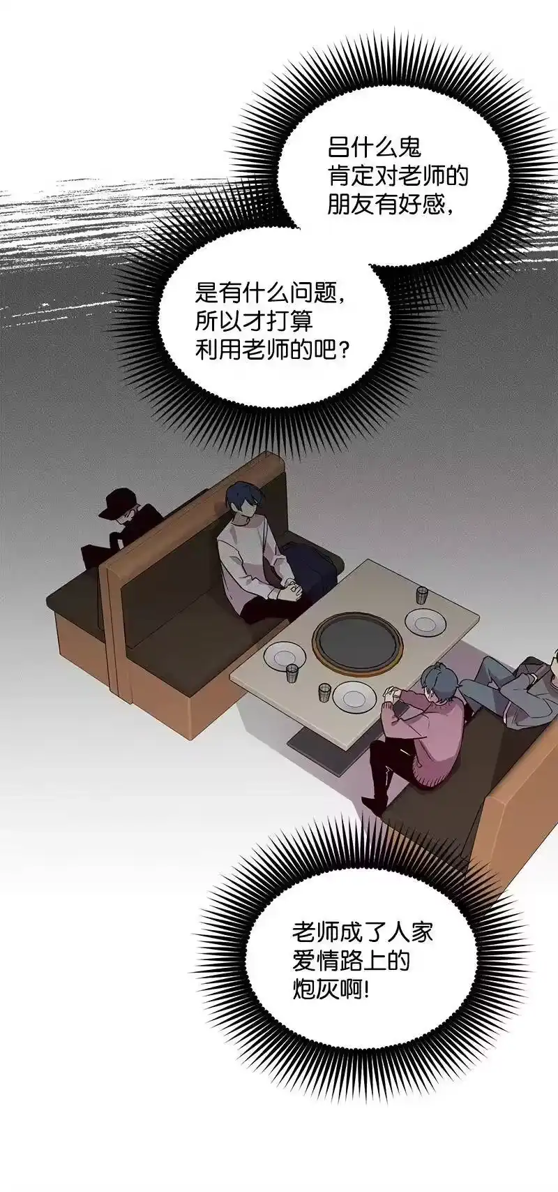 海螺男友_h 11 打劫？ 第31页