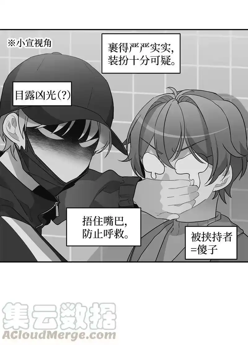 海螺男友_h 11 打劫？ 第53页