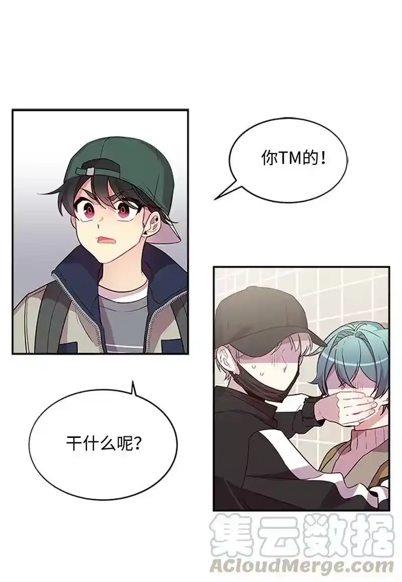海螺男友_h 12 居心叵测 第1页