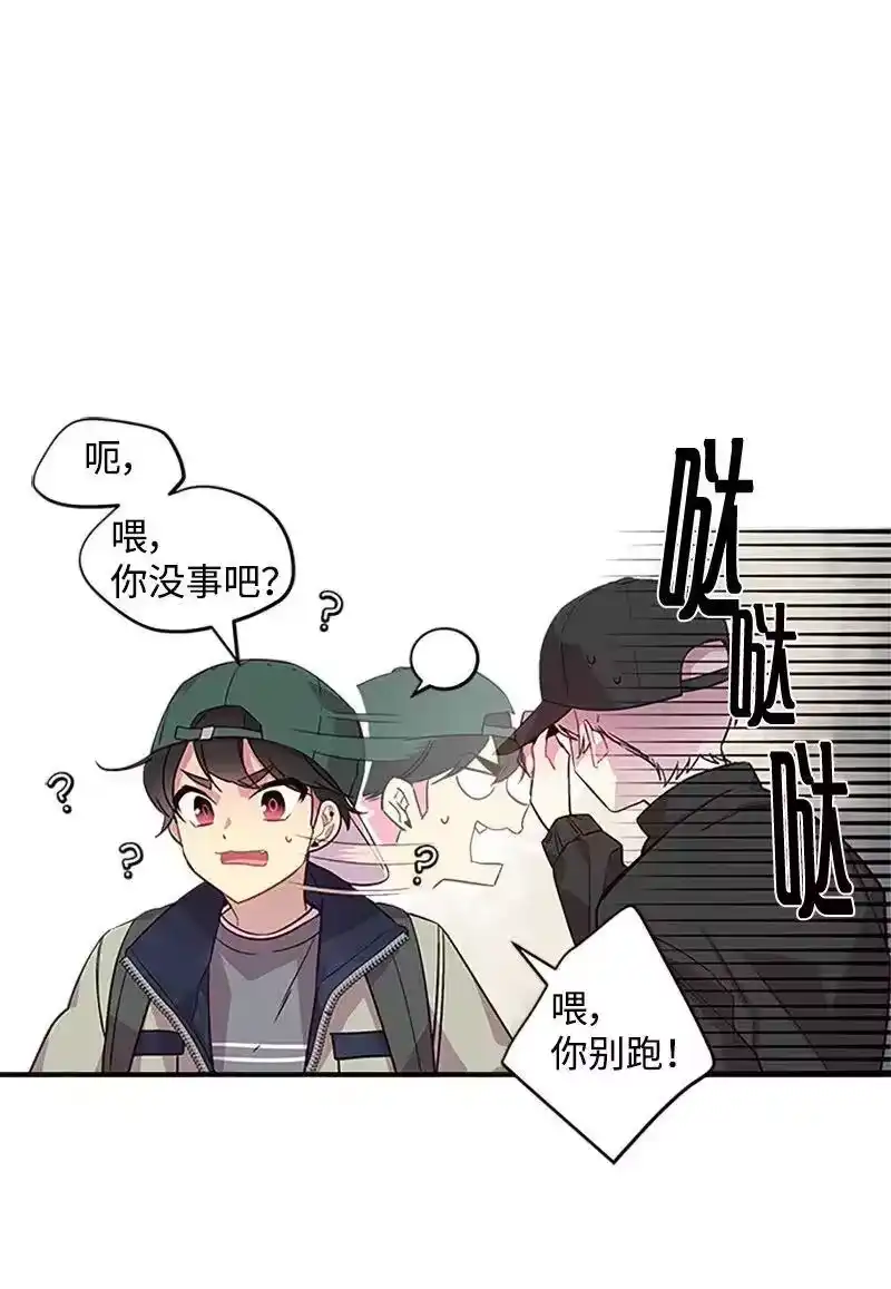 海螺男友_h 12 居心叵测 第12页