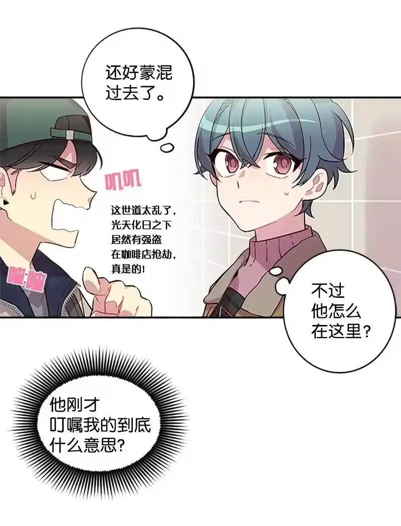 海螺男友_h 12 居心叵测 第14页