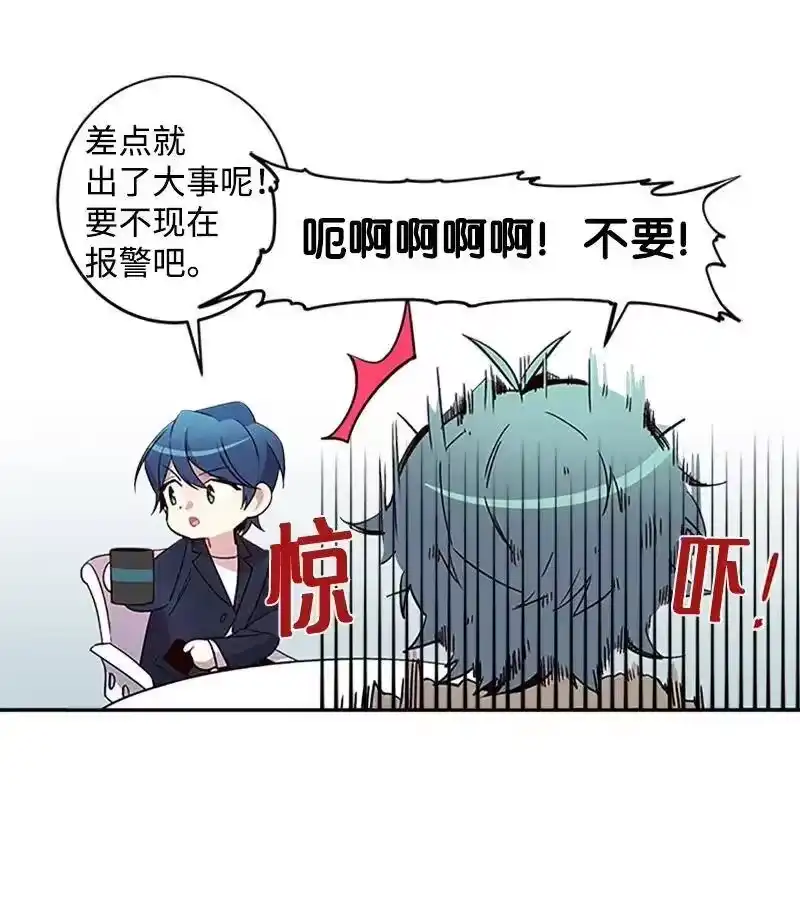 海螺男友_h 12 居心叵测 第20页