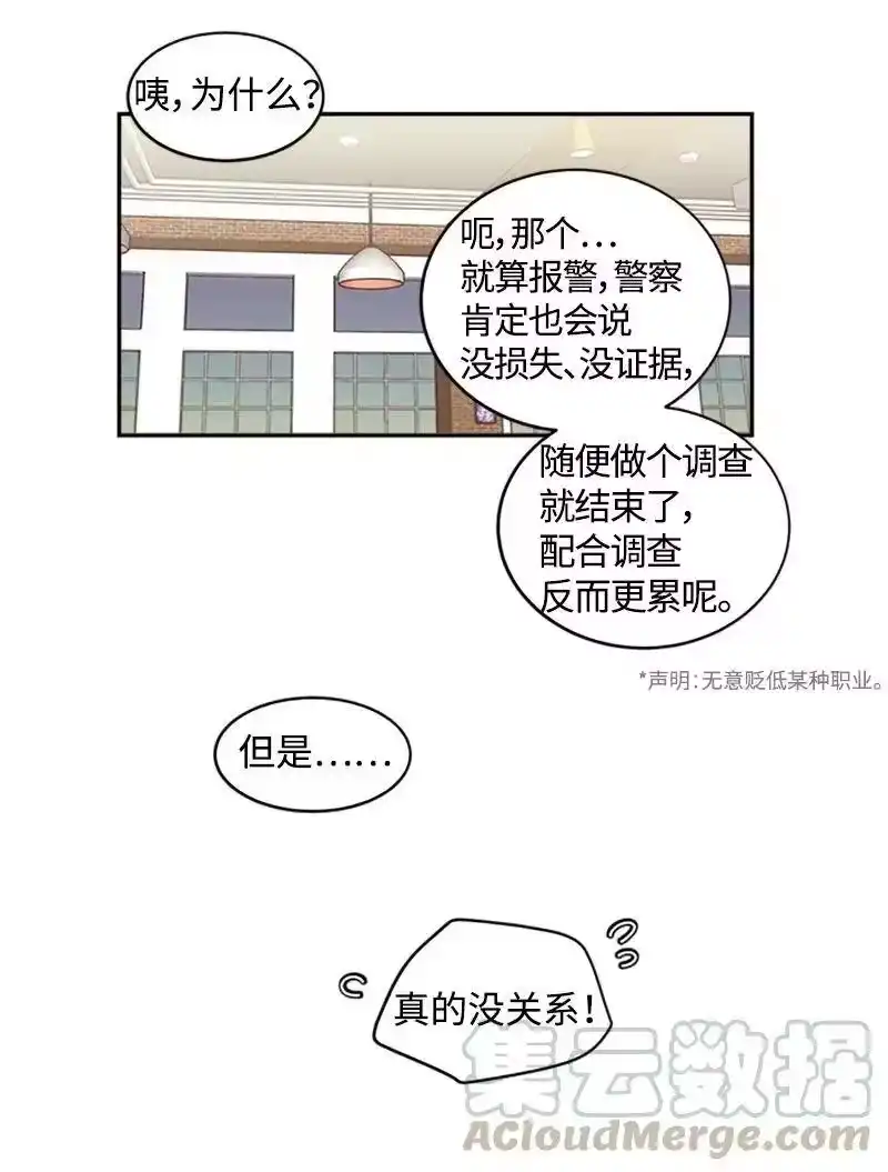 海螺男友_h 12 居心叵测 第21页
