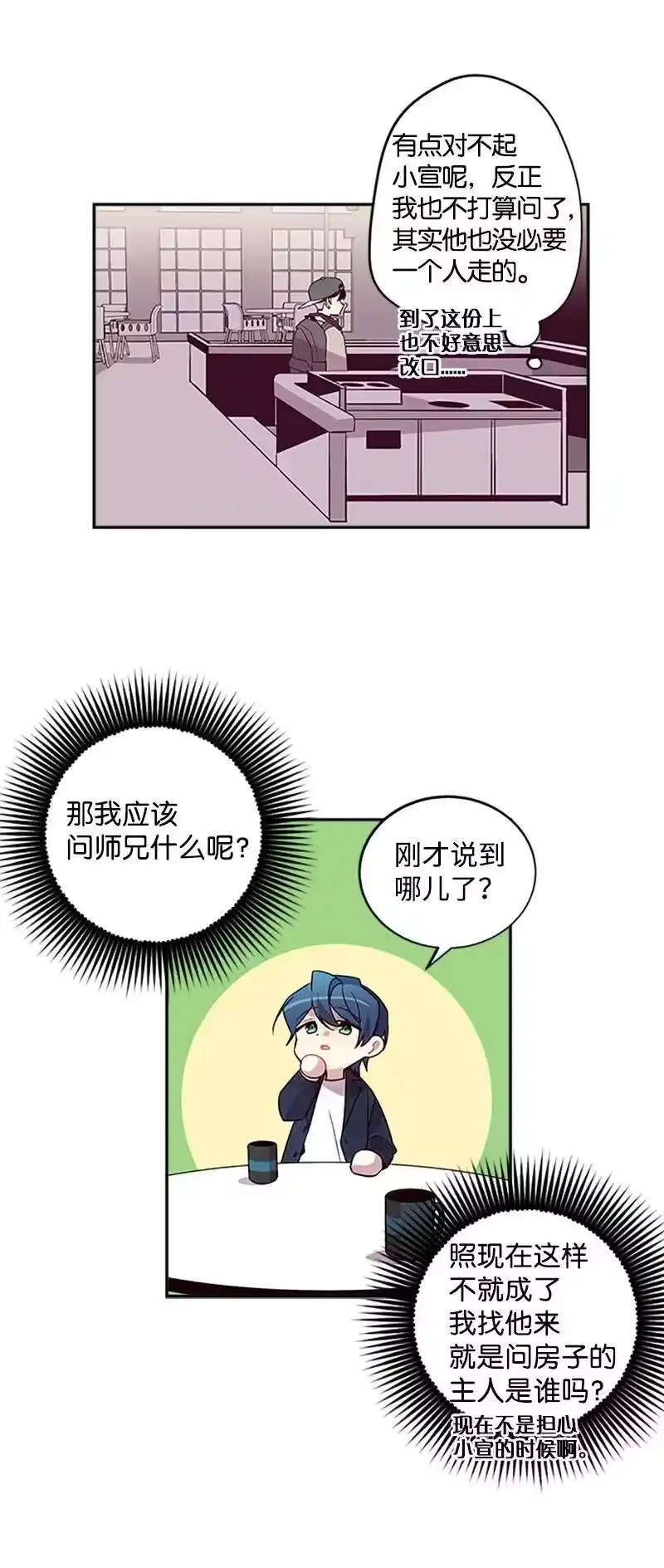 海螺男友_h 12 居心叵测 第23页