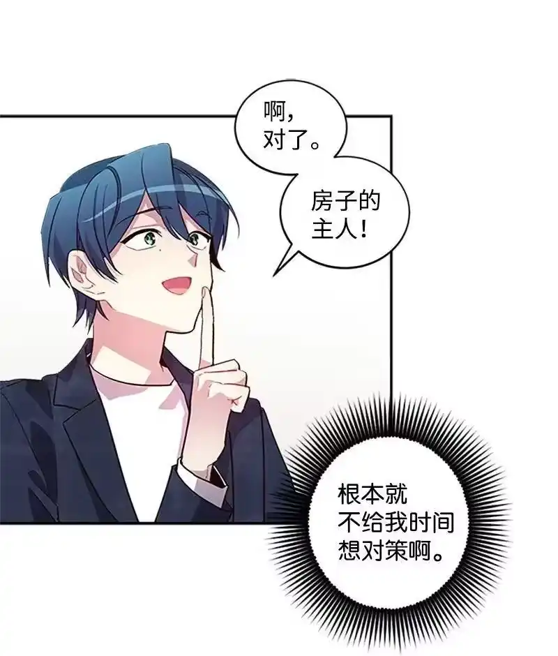 海螺男友_h 12 居心叵测 第24页
