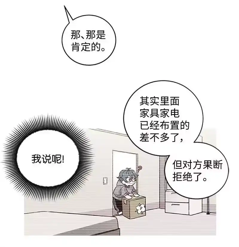 海螺男友_h 12 居心叵测 第34页