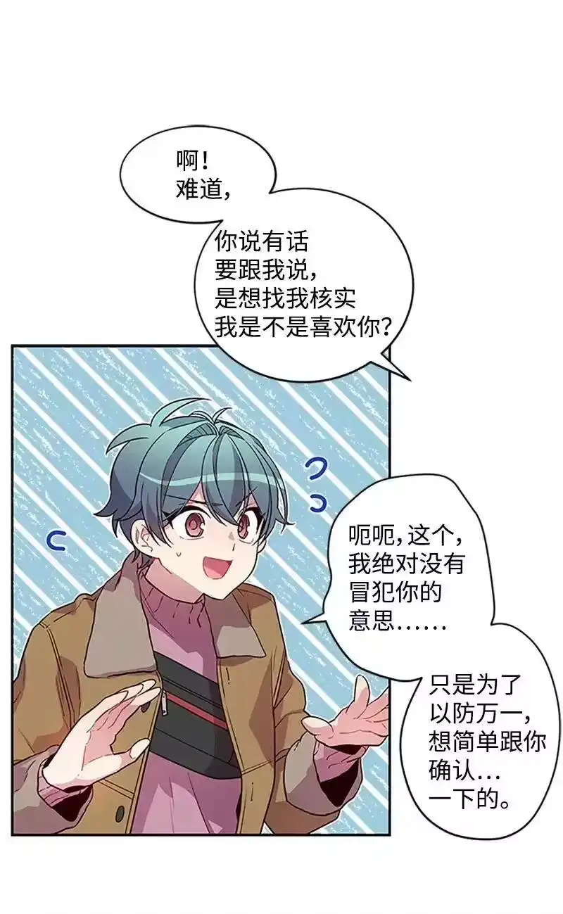 海螺男友_h 12 居心叵测 第36页