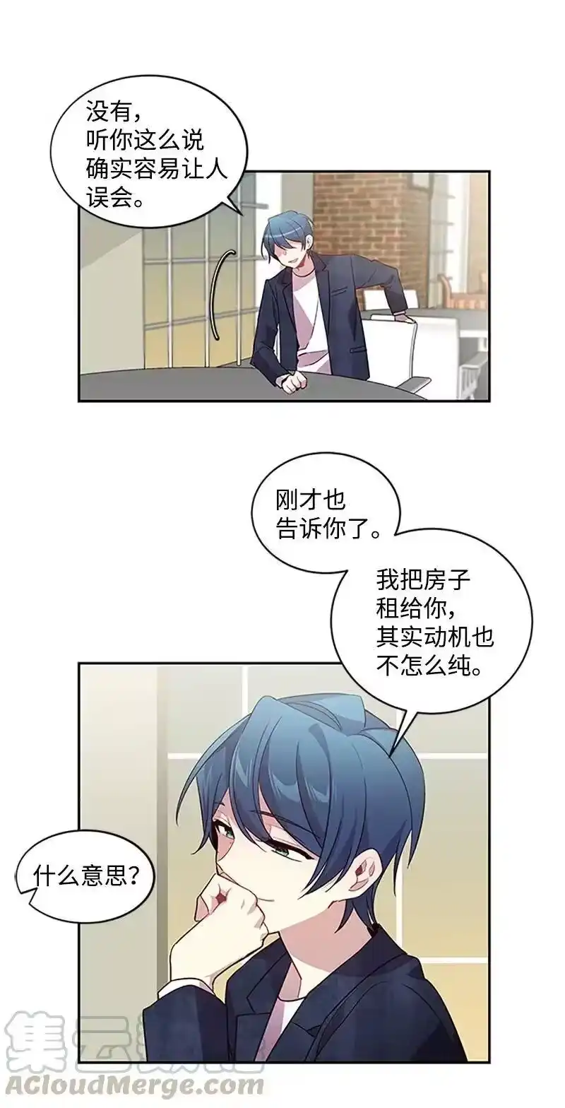 海螺男友_h 12 居心叵测 第37页