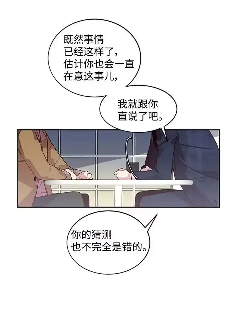海螺男友_h 12 居心叵测 第38页