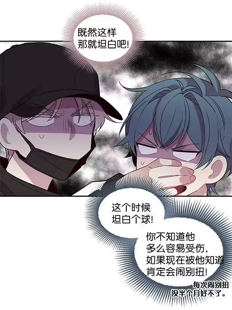 海螺男友_h 12 居心叵测 第4页