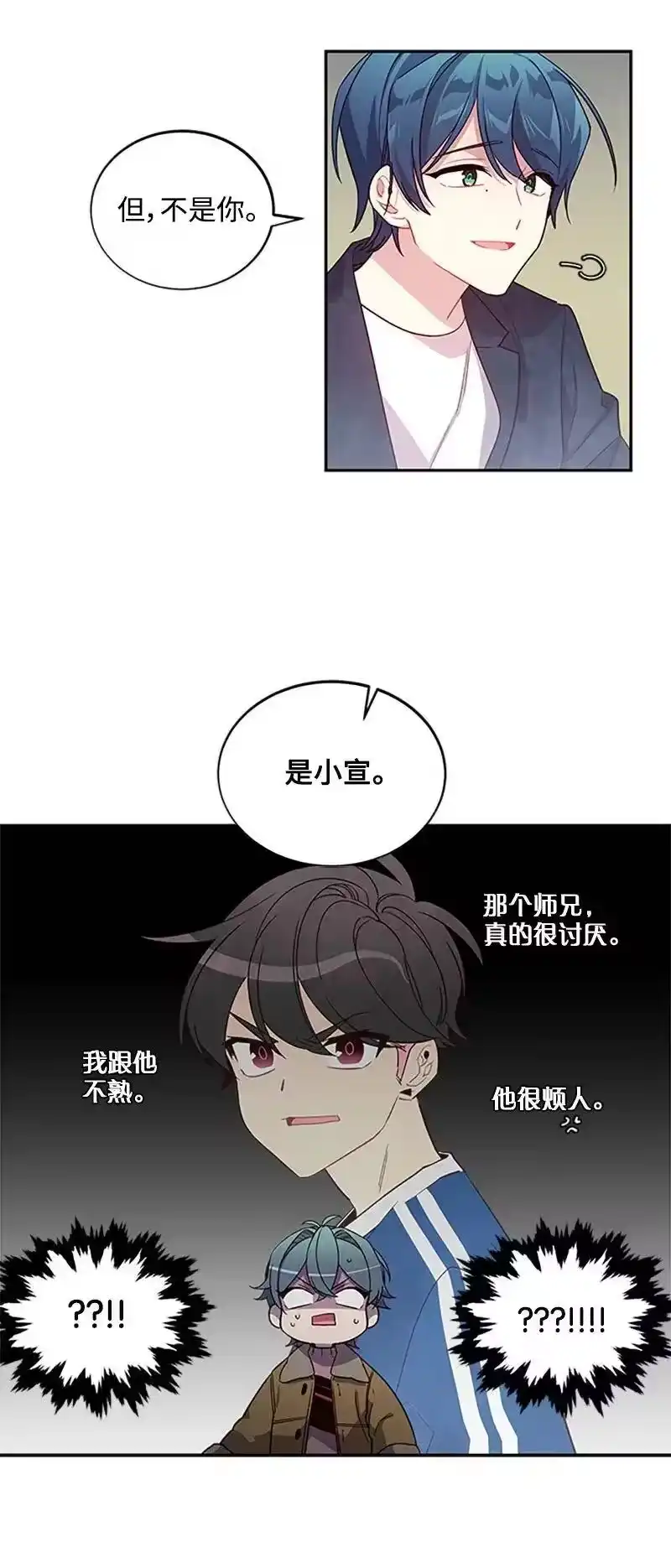 海螺男友_h 12 居心叵测 第40页