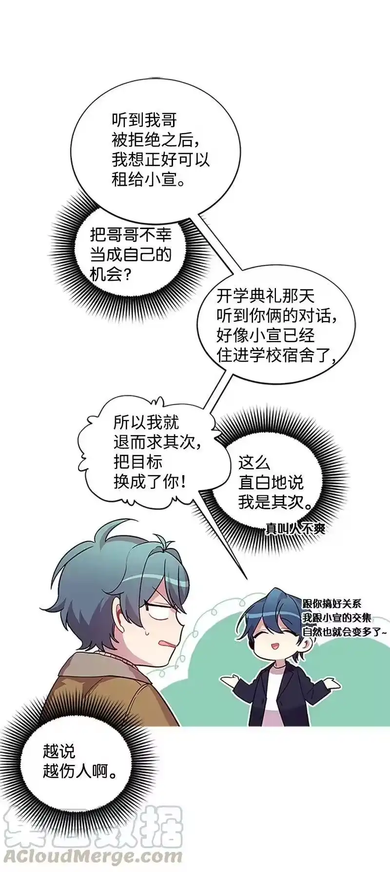 海螺男友_h 12 居心叵测 第41页