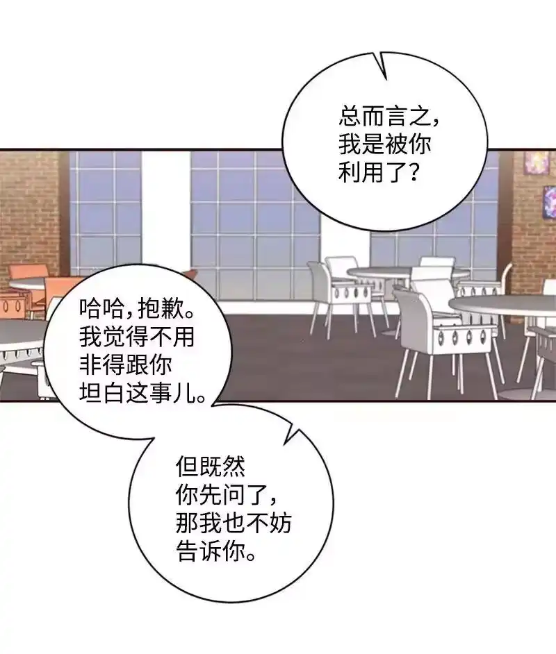 海螺男友_h 12 居心叵测 第42页