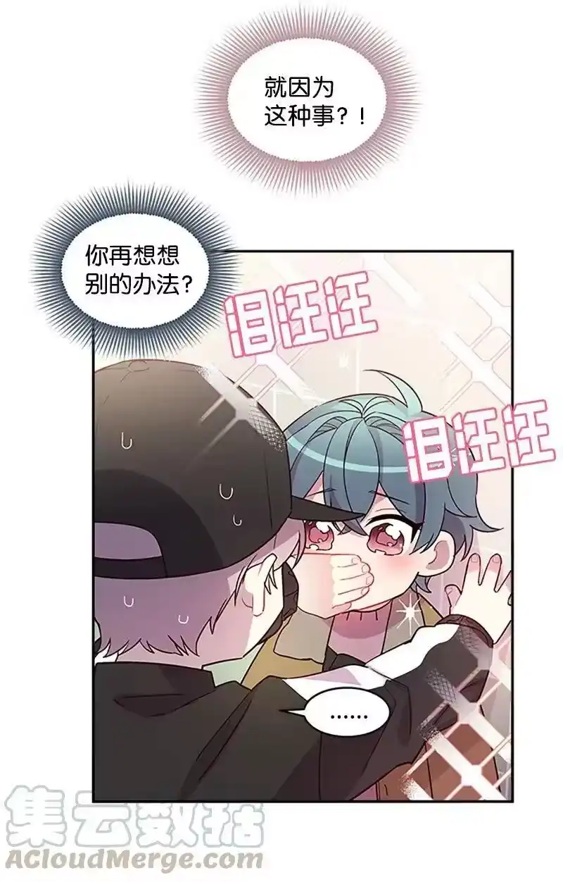 海螺男友_h 12 居心叵测 第5页